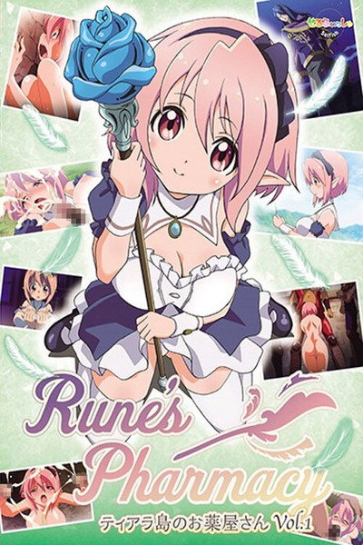 Rune's Pharmacy: Tiara-tou no Okusuriya-san
