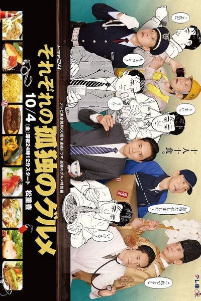 tv poster