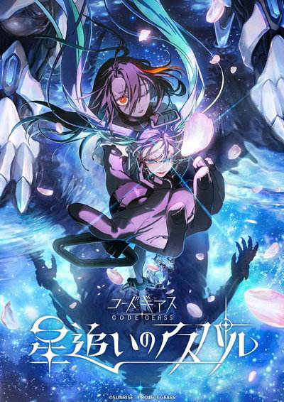 Code Geass: Aspar the Star Chaser