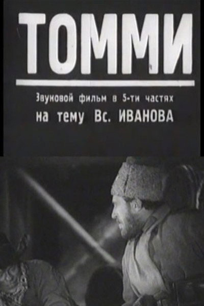Siberian Patrol