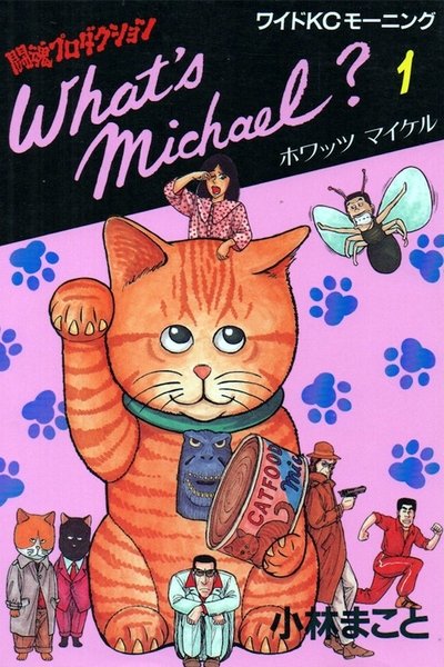 poster for What's Michael?