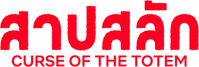 Curse of the Jurenei Logo