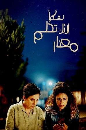 Poster do Filme شكراً لأنك تحلم معنا