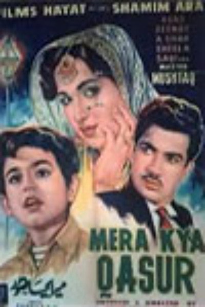 Mera Kya Qasoor