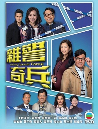 tv poster