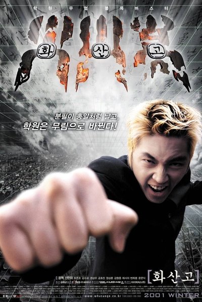 Poster do Filme Volcano High: A Escola do Poder