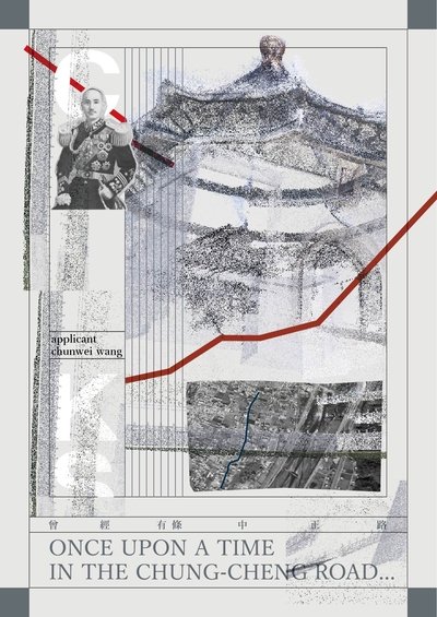Poster do Filme 曾經有條中正路⋯⋯