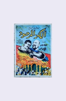 Poster do Filme الكنز الجهنمي