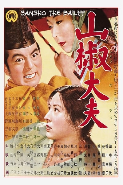 L'Intendant Sanshô (1954)