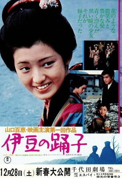 Watch - (1974) 伊豆の踊子 Movie OnlinePutlockers-HD