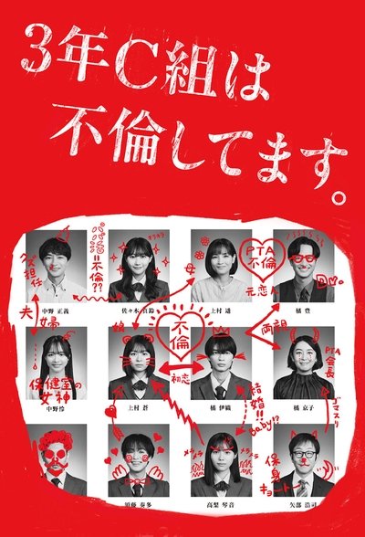 poster for Class of Cheaters