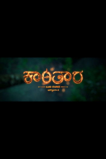 Poster do Filme ಕಾಂತಾರ ಅಧ್ಯಾಯ 2