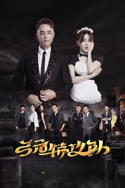 poster for Route