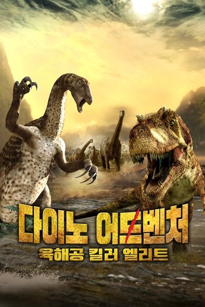 Poster do Filme Planet Dinosaur: Killer Elite
