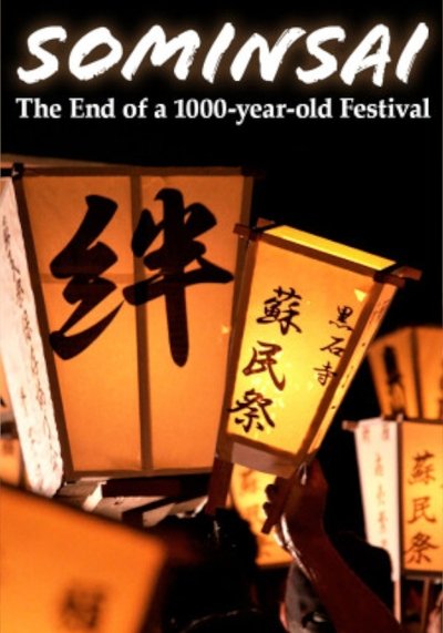 movie poster for Sominsai: The End of a 1000-year-old Festival