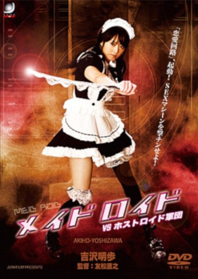 Watch - (2010) 最後のラブドール 私、大人のオモチャやめました Movie Online -123Movies