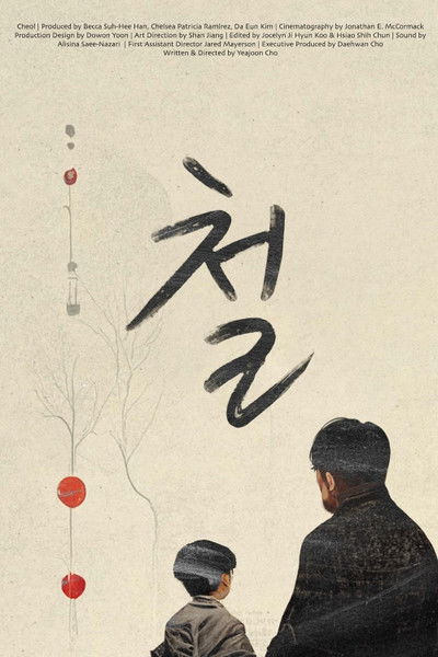 Poster do Filme Cheol