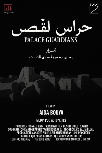 Palace Guardians