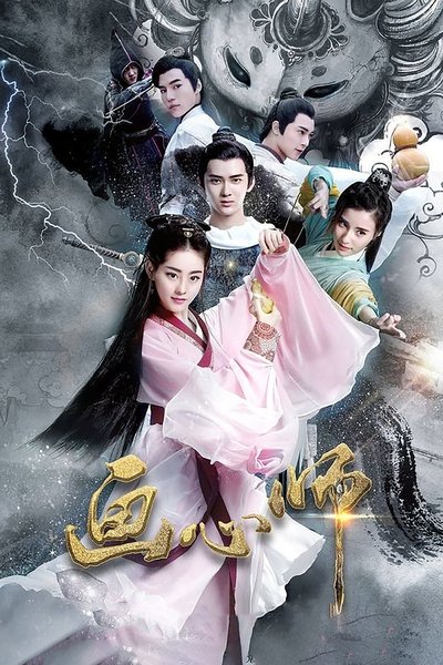 poster for Painting Heart Expert