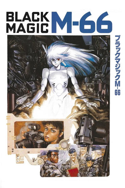 Black Magic M-66