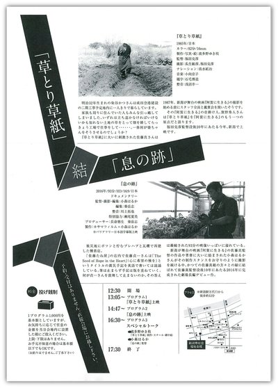 Poster do Filme 草とり草紙