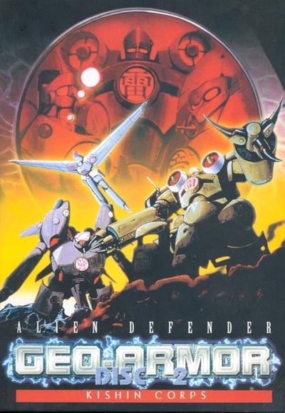Alien Defender Geo-Armor, Kishin Corps TV Show Poster