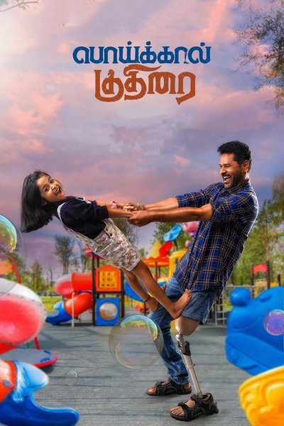 Poikkal Kudhirai (2022) WEB-HDRip [Dual Audio] [Hindi ORG DD 5.1 – Tamil] 1080p 10-Bit HEVC| 720p | HEVC | 480p [x264|x265] Esubs