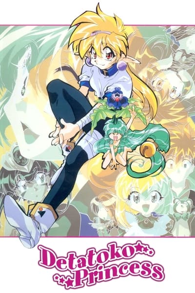 Detatoko Princess TV Show Poster