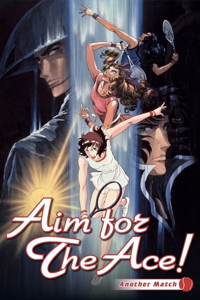 poster for Aim for the Ace! Another Match