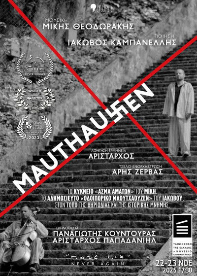 Poster do Filme Mauthausen
