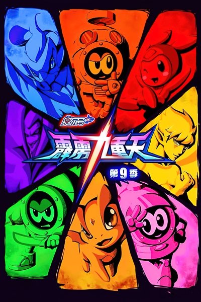 tv poster