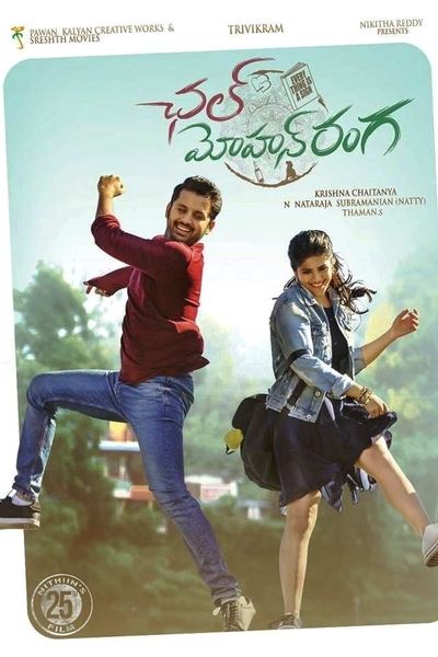 Poster for the movie Chal Mohan Ranga