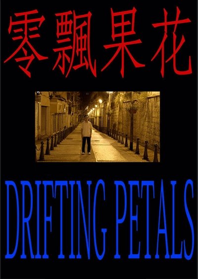 movie poster for Drifting Petals