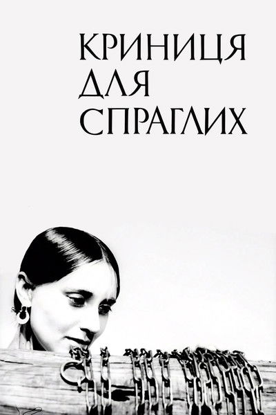 A Spring for the Thirsty