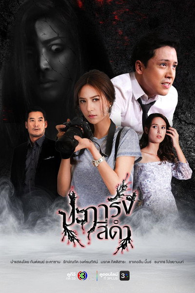 ปะการังสีดำ