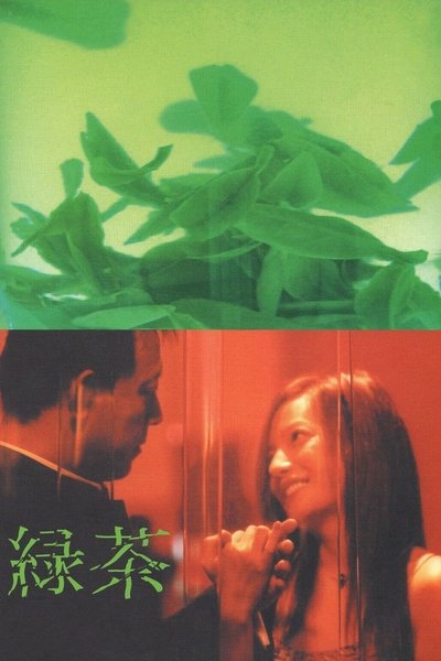 Poster for the movie Green Tea