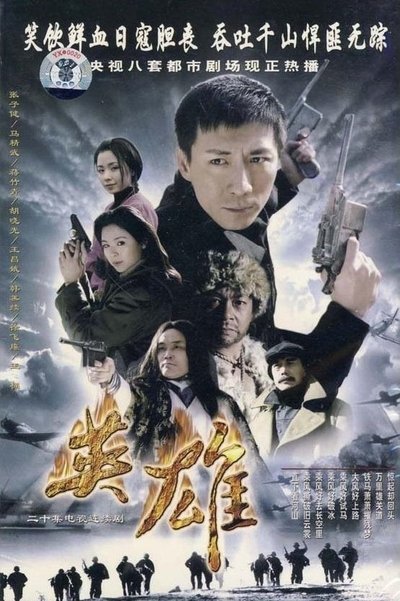 tv poster