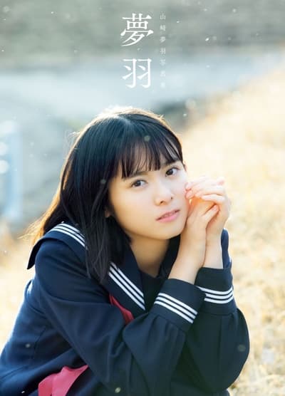 Yamazaki Yuhane - Yuhane