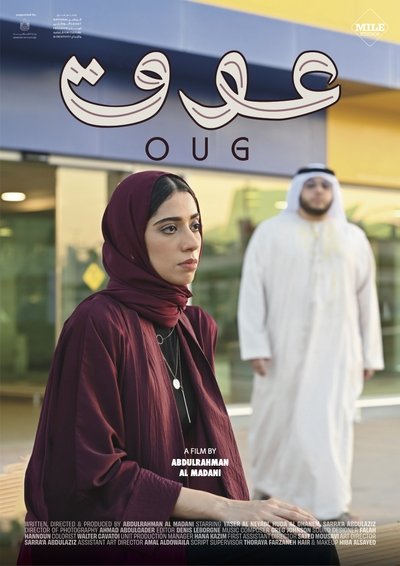 movie poster for Oug