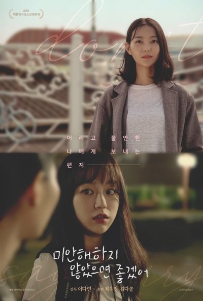 Poster for the movie Don't Say Sorry