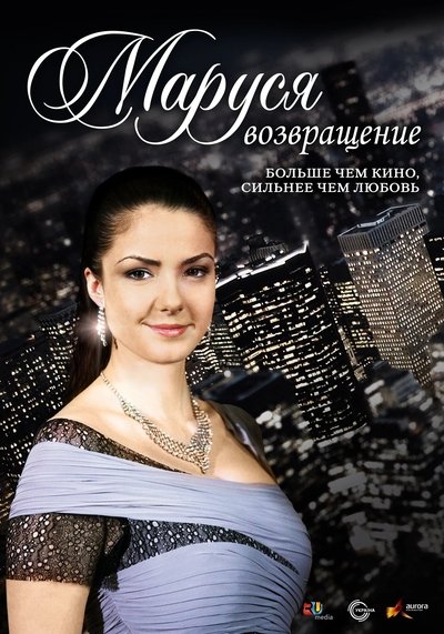tv poster