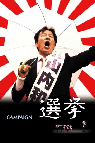Campaign