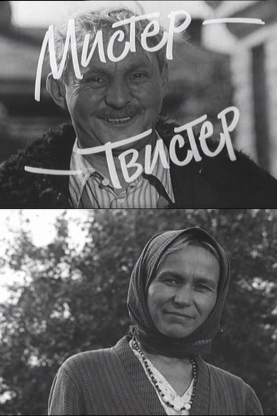 Mister Twister