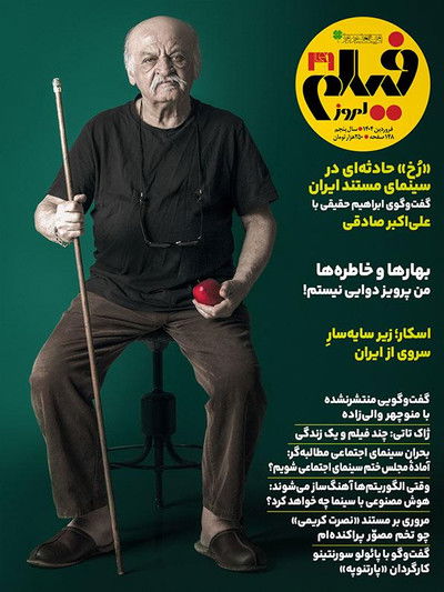 Poster do Filme رخ