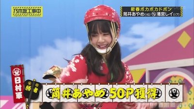 New Year's Game Tournament 2021, 26th Single Hit Campaign