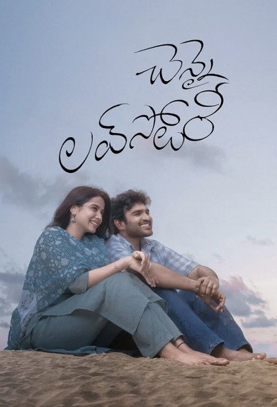 Chennai Love Story