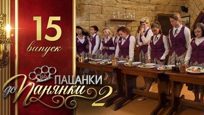 الحلقة 15
