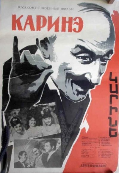 movie poster for Karine
