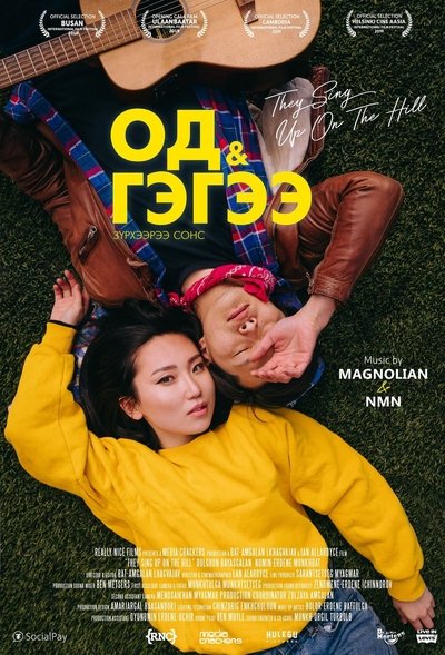 Poster for the movie They Sing Up On The Hill