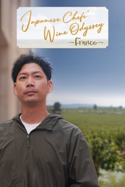 Poster do Filme Japanese Chefs’ Wine Odyssey